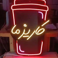 ساخت تابلو LED تابلو نئون با بهترین کیفیت و زمان|ریسه و چراغ تزئینی|قزوین, |دیوار