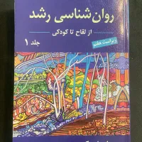 کتاب|کتاب و مجله آموزشی|گرگان, |دیوار