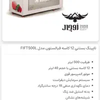 تاپینگ بستی 12 کاسه فیالستون صفر|کافی‌شاپ و رستوران|دهدشت, |دیوار