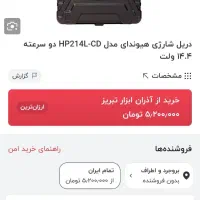 هیوندای  ۱۲ولت ۲آمپر اصل کره روش هک شده|ابزارآلات|بروجرد, |دیوار