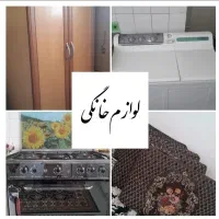 لوازم خانگی