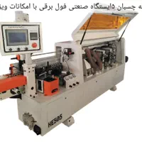 فروش بروزترین دستگاهای  لبه چسبان و برش|ماشین‌آلات صنعتی|اصفهان, رهنان|دیوار