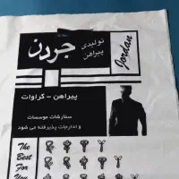 تولید انواع نایلون باقیمت مناسب|عمدهفروشی|مشهد, امیریه|دیوار