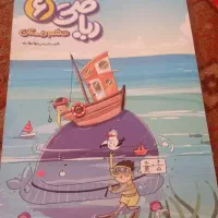 کتاب کمک درسی پرش