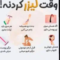 لیزر موهای زائد بابروزترین دستگاه پیشرفته