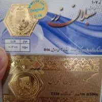 خریدار و فروشنده سکه های پارسیان در وزن های مختلف|جواهرات|اهواز, زندوکیلی|دیوار