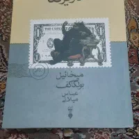 کتاب و رمان ادبی