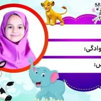 برچسب اسم|لوازم التحریر|تهران, شهرآرا|دیوار