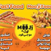 فست فود موجی فود خوزستان