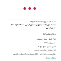 کفش ایمنی|کیف، کفش، کمربند|اهواز, فتح|دیوار