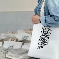 ساک نان کیسه پارچه ای تبلیغاتی توتبگ هدایا سازمانی|کیف، کفش، کمربند|تهران, بهارستان|دیوار