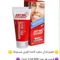 پخش لوازم بهداشتی/مسواک/خمیردندان/خلال/نخ دندان|آرایشی، بهداشتی، درمانی|تهران, نیروی هوایی (پیروزی)|دیوار
