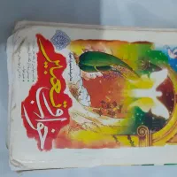 کتاب نو نو