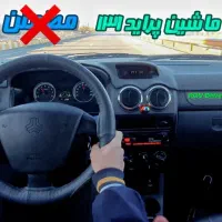 آموزش رانندگی خصوصی با پراید فرمان هیدرولیک