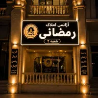 ۸۵ متر آرامش در قلب جمهوری
