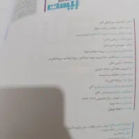 کتاب کار آموزشی|کتاب و مجله آموزشی|مرند, |دیوار