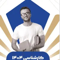 ثبت نام کارشناسی ارشد