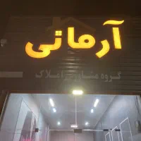 اجاره آپارتمان ۱۵۰ متری ۳ خوابه بلوار فضل|اجارهٔ آپارتمان|نیشابور, شهرک قدس|دیوار
