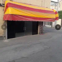 فروش-مغازه-تجاری