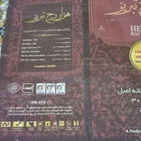 دو تخته فرش ۹ متری تبریز|فرش|مشهد, سجاد شهر|دیوار