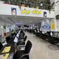 ملک خود را به ما بسپارید / هلدینگ ملکی برتر