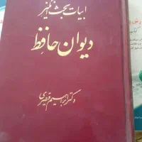 کتاب مغز انسان باز میکند|کتاب و مجله تاریخی|دزفول, |دیوار