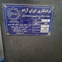 آلومینیوم|ماشین‌آلات صنعتی|الشتر, |دیوار