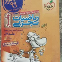ریاضی جامع