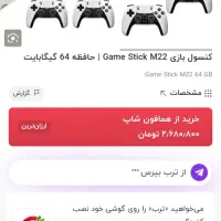 سلام کنسول بازی|کنسول، بازی ویدئویی و آنلاین|پاکدشت, شهرک امام رضا|دیوار