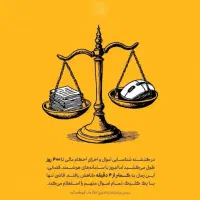 دوچرخه پیدا کردم