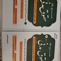 فروش کتابهای ازمون وکالت سردفتری....