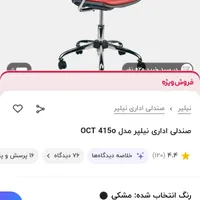 فروش صندلی چرخ دار|مبلمان اداری|فولادشهر, مسکن مهر فولادشهر|دیوار