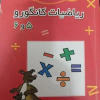 کتاب های تیزهوشان ششم ، چاپ 404
