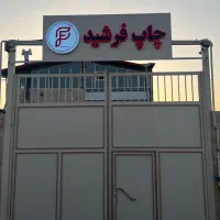 خانم امور دفتری با روابط عمومی بالا