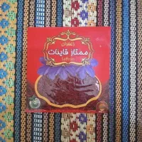 زعفران قائنات فروش عمده|خوردنی و آشامیدنی|قم, شاه احمد قاسم|دیوار