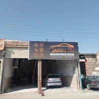 تعمیرات با بهترین قیمت