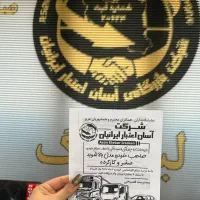 ماشین اقساطی با وام لیزینگی