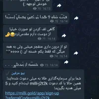 کانال روبیکا|لوازم جانبی موبایل و تبلت|تبریز, |دیوار