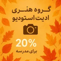 عکاسی و تصویربرداری از مراسم های مدرسه|خدمات پذیرایی، مراسم|قم, پردیسان|دیوار