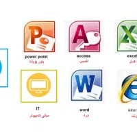 دوره آموزشی کاربر ICDL ( مهارت های هفتگانه )