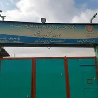 کمپ ترک اعتیاد مجوز دار