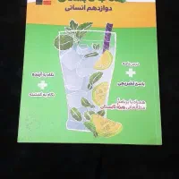 کتاب کنکور انسانی