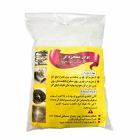 پودر چربی زدا
