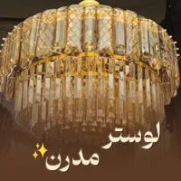 لوستر تمام کریستال ۷ ماهه