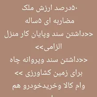 دفتر وام|خدمات مالی، حسابداری، بیمه|مرودشت, بیست متری بیمارستان|دیوار