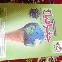 کتاب درسی کنکور