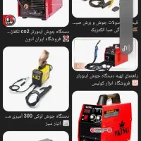 خرید و موتور برق دستگاه جوش مولتی متر دیاگ|قطعات یدکی و لوازم جانبی|مشهد, توس (بلوار توس)|دیوار