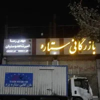 استخدام بازاریاب حضوری ، تلفنی و نیروی انبار