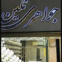 فروشنده طلا