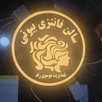 تابلو ال ای دی لایت باکس چلنیوم و نئون...|فروشگاه و مغازه|سیستان, |دیوار